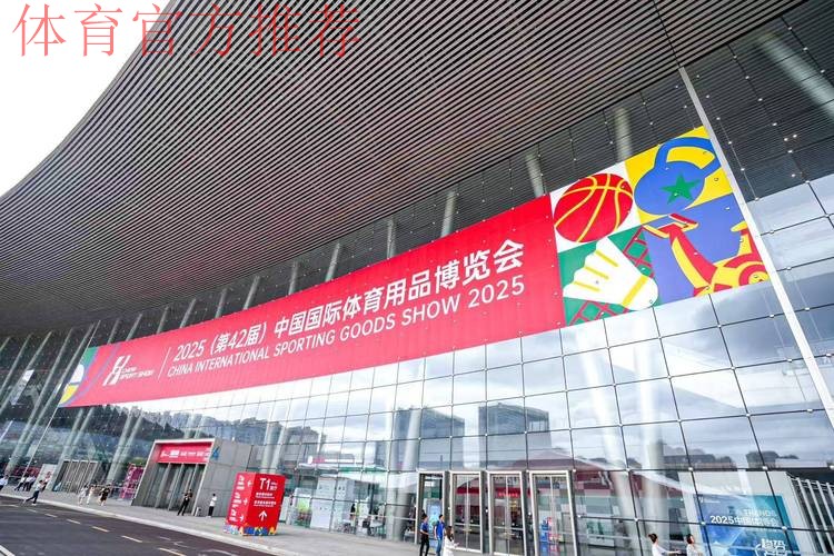 中国体博会“立破并举”构建产业赋能平台 中国体博会“立破并举”构建产业赋能平台