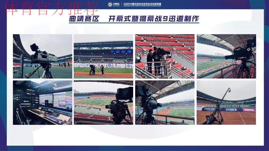 新势力谱写新传奇,新亮点助力新发展 2025中冠联赛圆满落幕 新势力谱写新传奇,新亮点助力新发展 2025中冠联赛圆满落幕