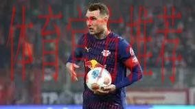 德天空:劳姆明夏解约金降至4000万以下,莱比锡想和他续约 德天空:劳姆明夏解约金降至4000万以下,莱比锡想和他续约