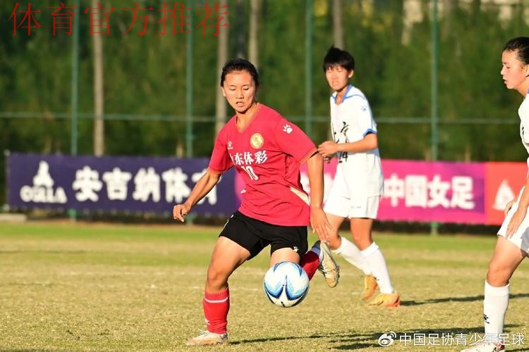 2023年U16女足锦标赛落幕 上海女足夺冠 2023年U16女足锦标赛落幕 上海女足夺冠