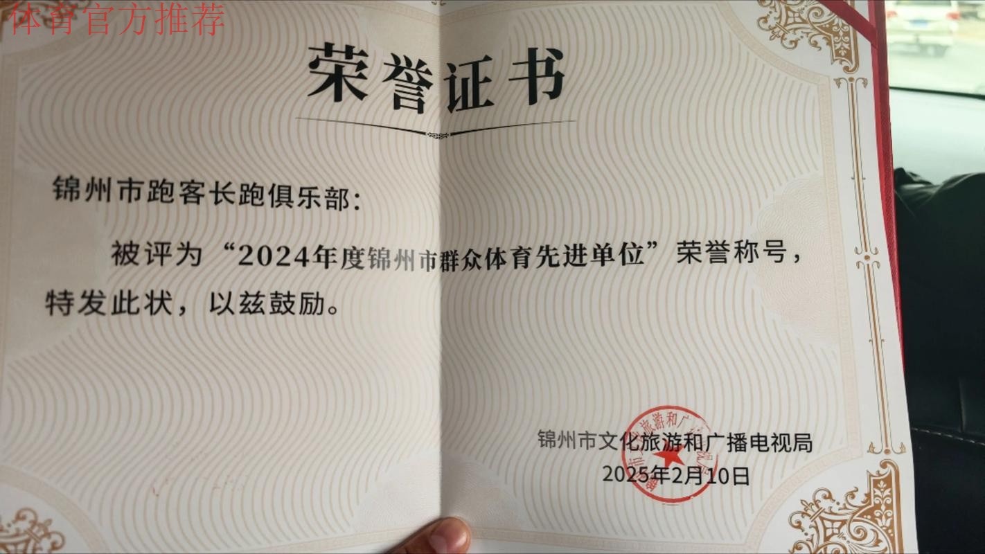 全国群众体育先进单位、先进个人代表表示——载荣光 在征途 再奋进